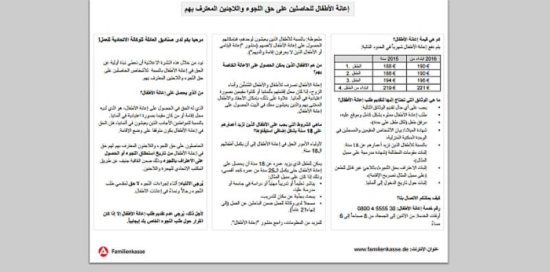 Njemački 'biro' objavio informacije o dječjem doplatku - na arapskom
