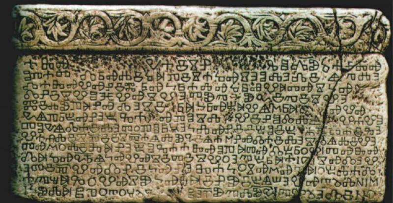 MJESEC JE HRVATSKOGA JEZIKA Pročitajte što piše u 5 najvrjednijih povijesnih dokumenata na hrvatskom pisanih od 12. do 14. stoljeća