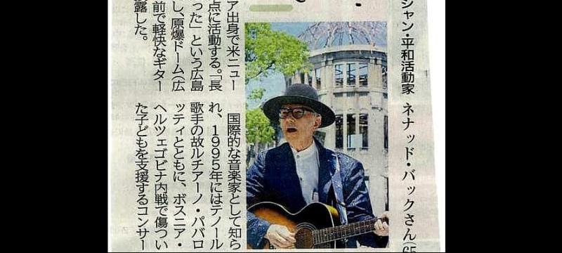 FOTOGRAFIJA DANA Naš Nenad Bach danas osvanuo u Chugoku News Paper, najtiražnijem i najčitanijem tisku u japanskoj Hiroshimi!